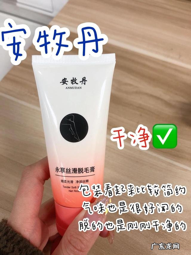 脱毛膏的副作用和危害 目前公认最好的脱毛膏