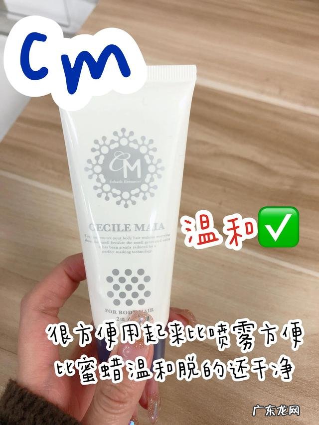 脱毛膏的副作用和危害 目前公认最好的脱毛膏