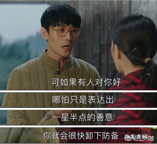 如何评价童瑶和王凯在《大江大河》中塑造的“姐弟情”