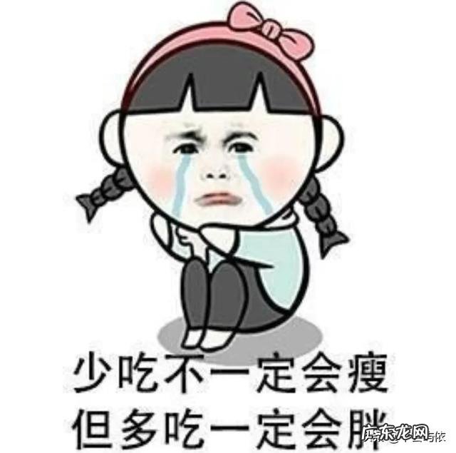 如何含蓄的告诉女生你很胖?