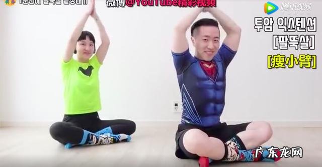 韩国搞笑瘦身操,每天 1 分钟,我居然真瘦了
