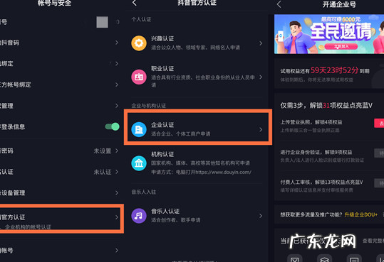 抖音号里怎么找企业服务中心?抖音使用有何技巧?