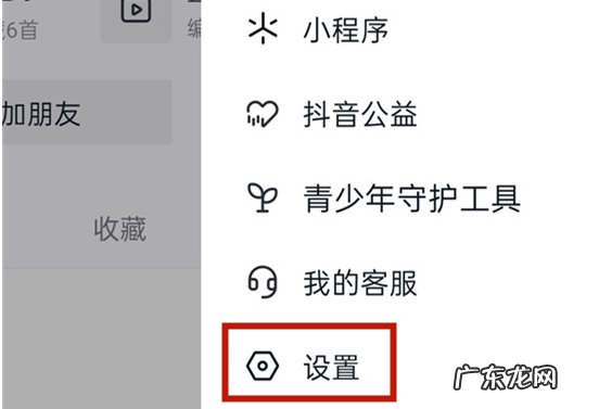 抖音号里怎么找企业服务中心?抖音使用有何技巧?