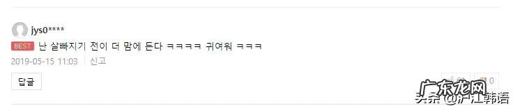 减肥=整容！曾为戏增重20斤“谐星”竟变小鲜肉？