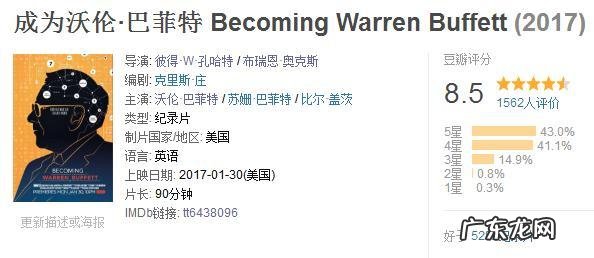 巴菲特天天可乐不离手,为啥他没有糖尿病