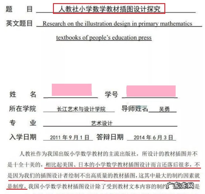 小学教材为何会出现美日元素?网友:终于从学生论文找到答案了