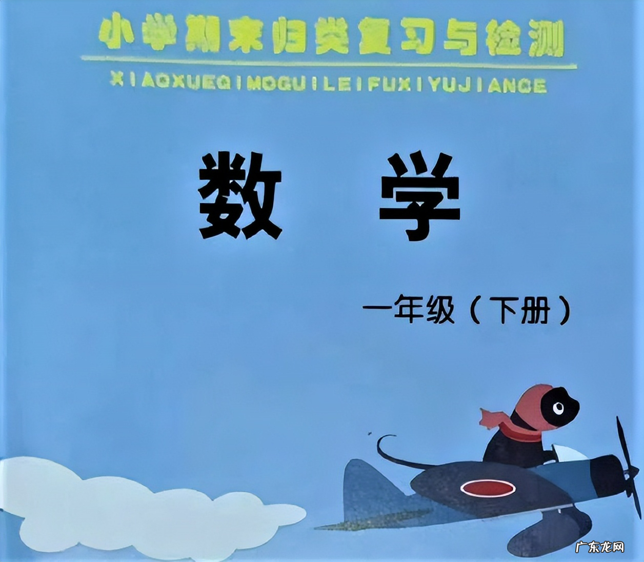 小学教材风波：为何会出现不该出现的插图？业内专家的说法来了