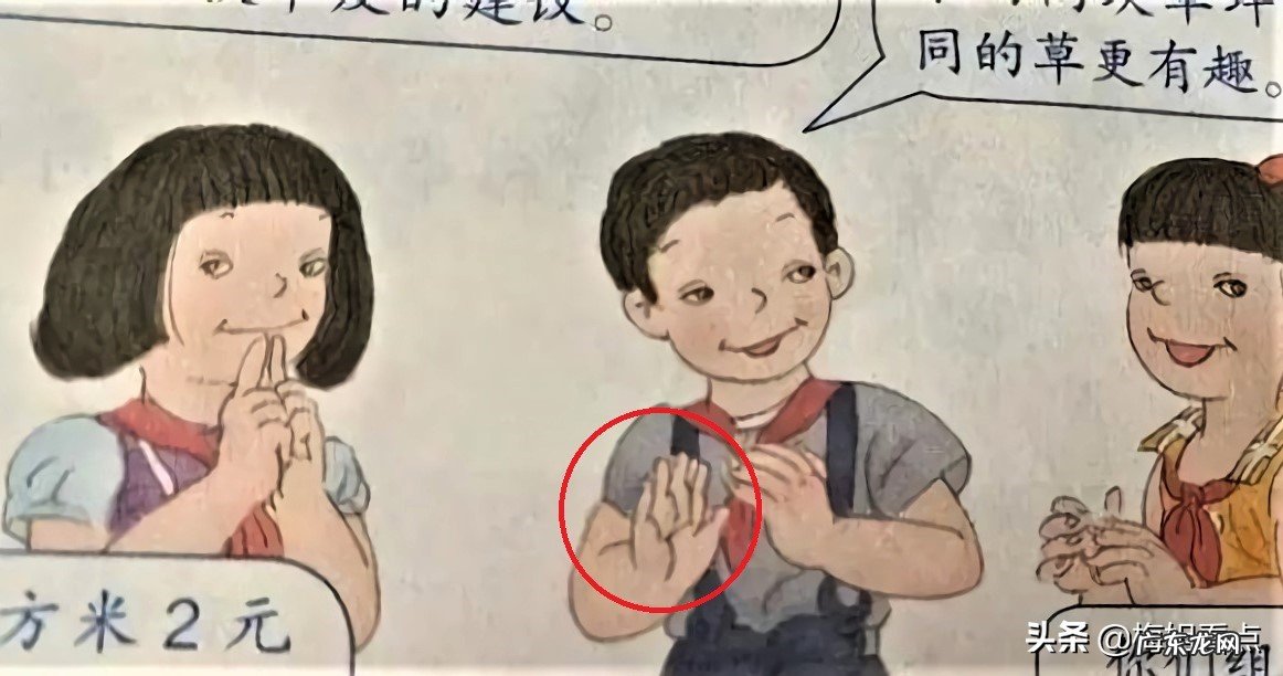小学教材风波:为何会出现不该出现的插图?业内专家的说法来了