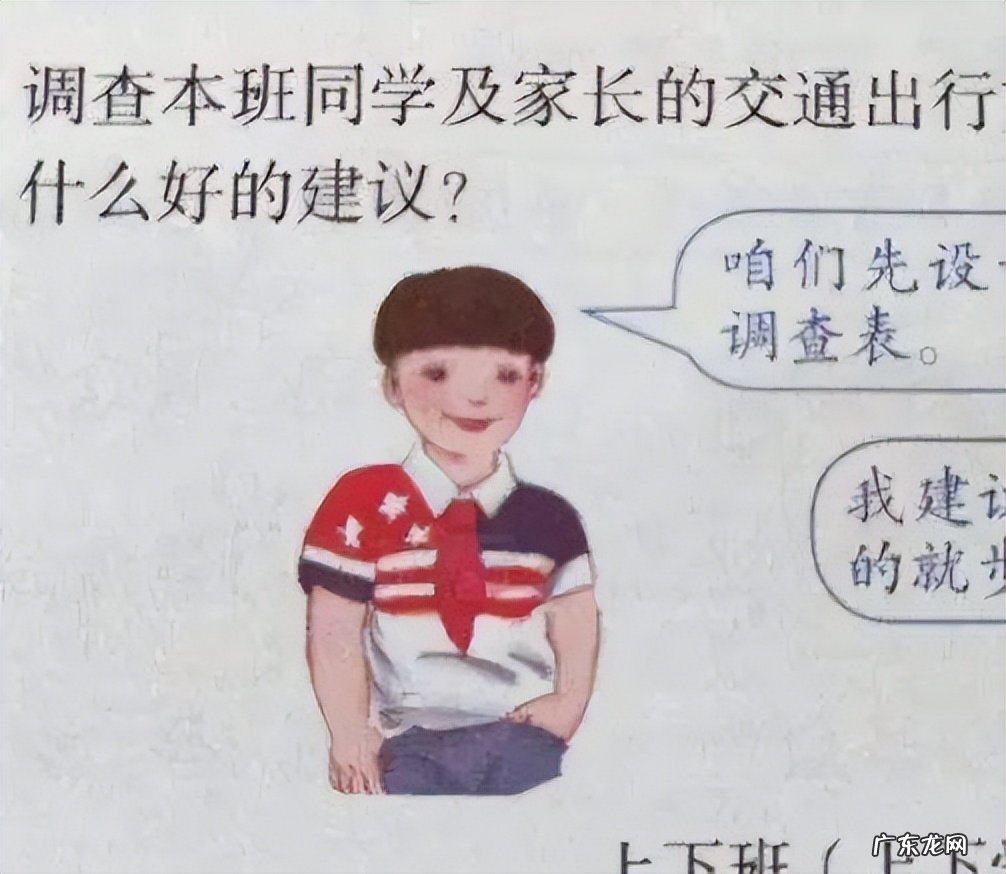 画风诡异的人教版小学教材，引发人民愤慨