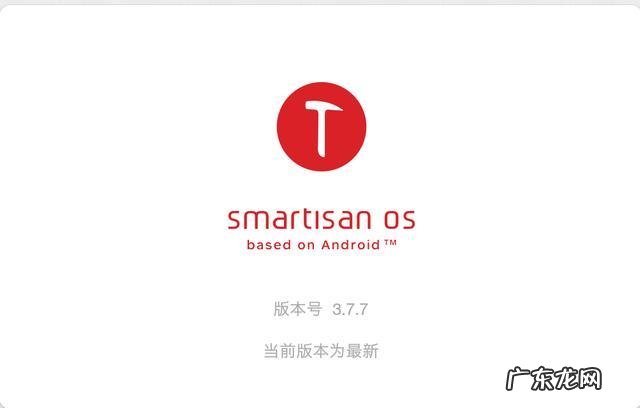 罗永浩的Smartisan OS如何? 罗永浩smartisan
