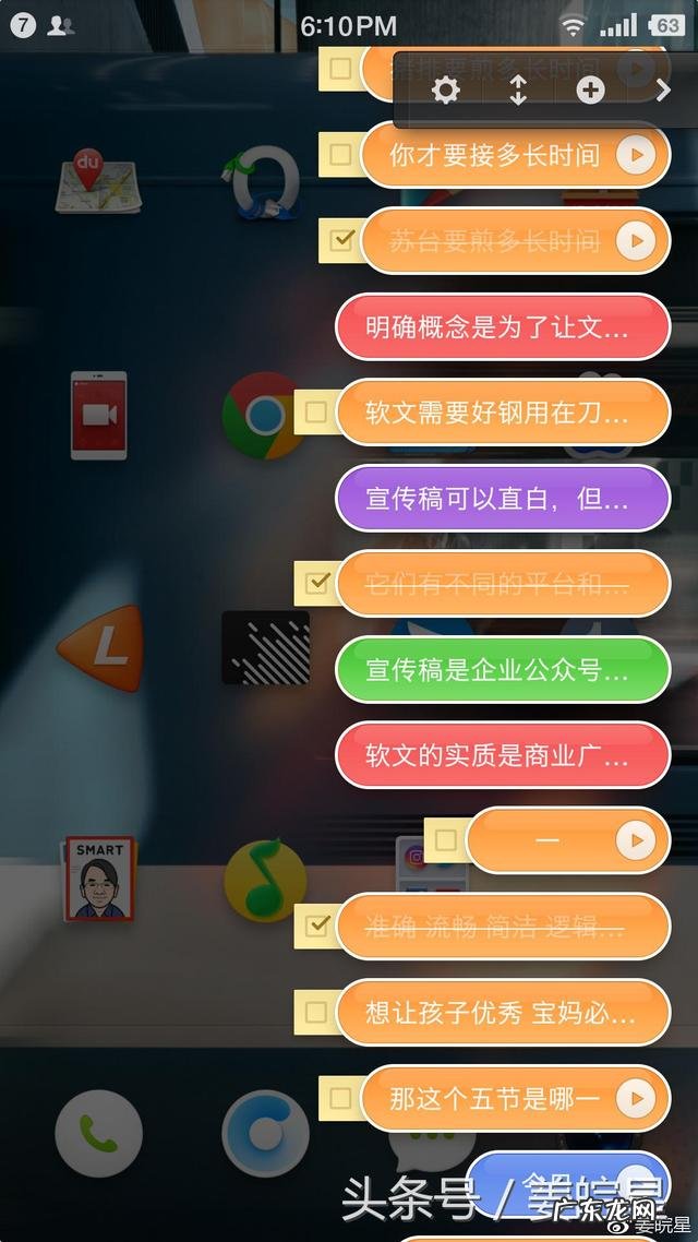 罗永浩的Smartisan OS如何? 罗永浩smartisan