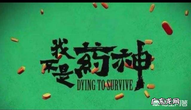 王传君能不能通过《我不是药神》或其他影片成功回归?