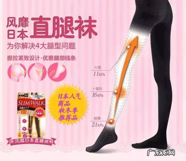8款超高性价比瘦腿袜测评:到底哪双最适合你! 瘦腿袜测评排行榜