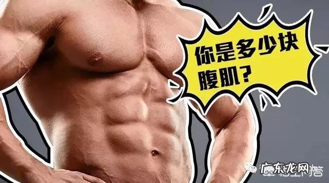 在健身房里怎样练,才能练出八块腹肌?