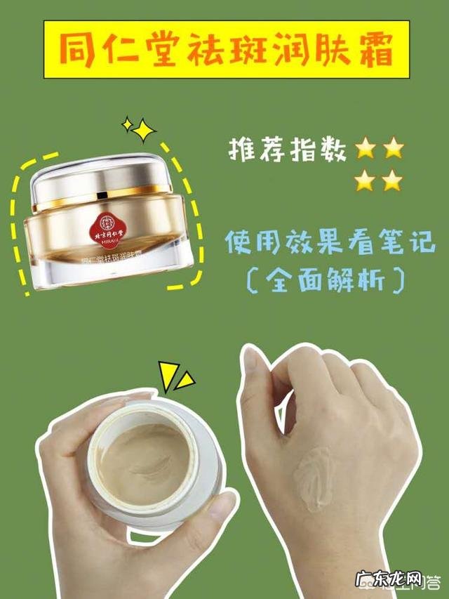 有没有好的祛斑霜,效果不错的,推荐一下?