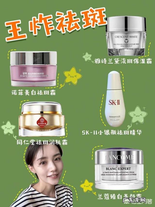 有没有好的祛斑霜,效果不错的,推荐一下?