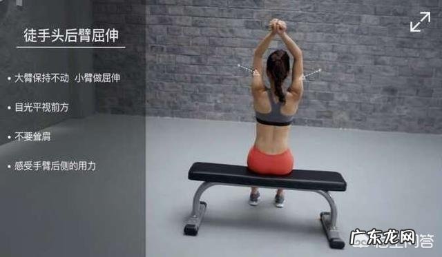 手臂有蝴蝶肉，如何减肥能有效果呢