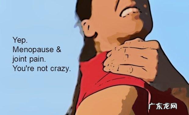 更年期会造成关节疼吗?更年期过后就不疼了吗?