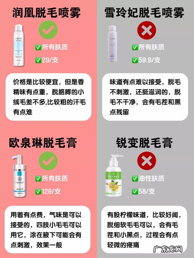 脱毛膏红黑榜测评 脱毛膏推荐测评红榜国货