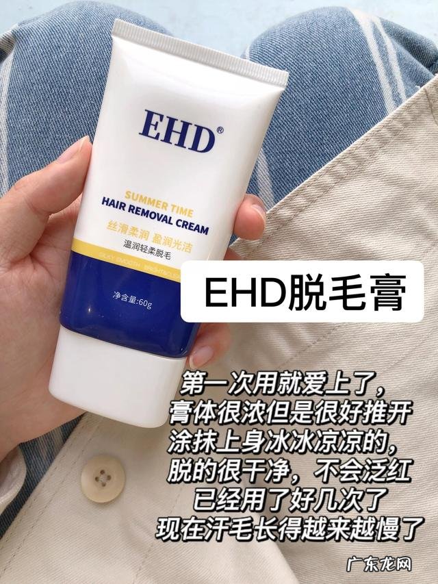 毛发重的男生适合脱毛吗 如果毛发多的应该买哪几款脱毛膏