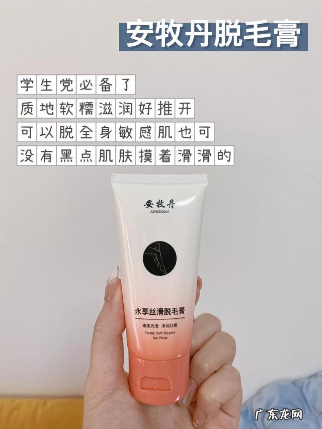哪一种脱毛膏最好用 哪一种脱毛膏平价又好用
