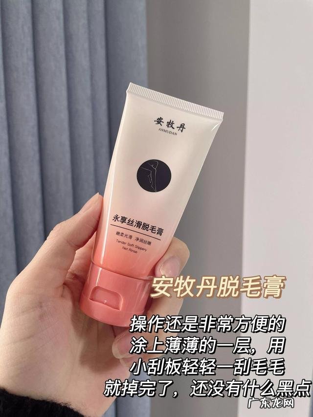 目前公认最好的脱毛膏 脱毛膏哪个好还不刺激
