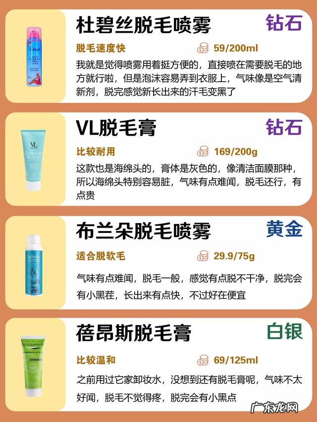 哪种脱毛膏好用还便宜 哪一种脱毛膏平价又好用
