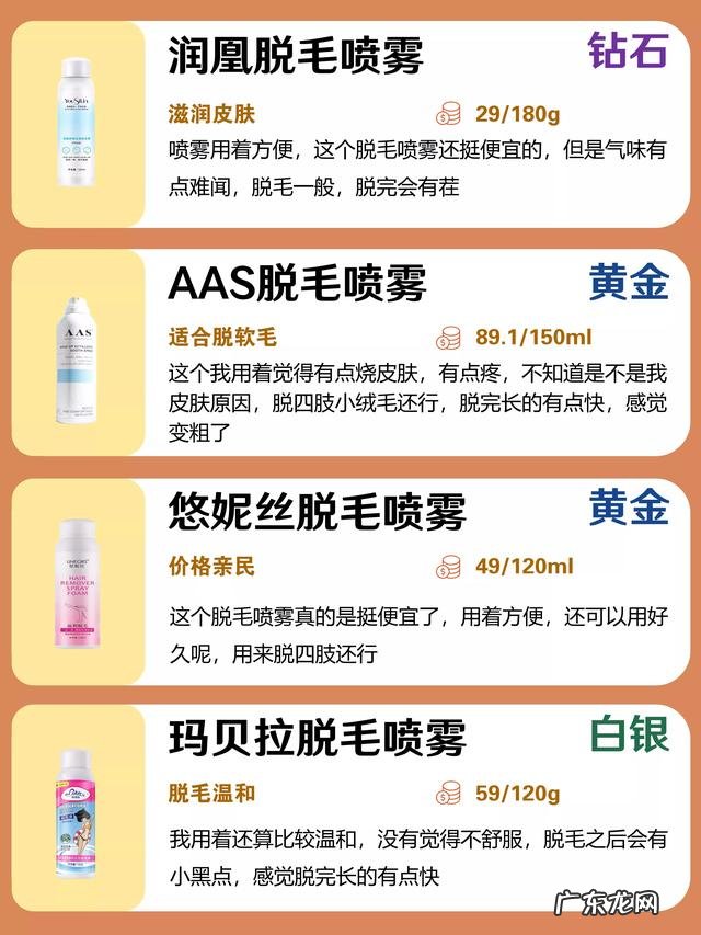 哪种脱毛膏好用还便宜 哪一种脱毛膏平价又好用
