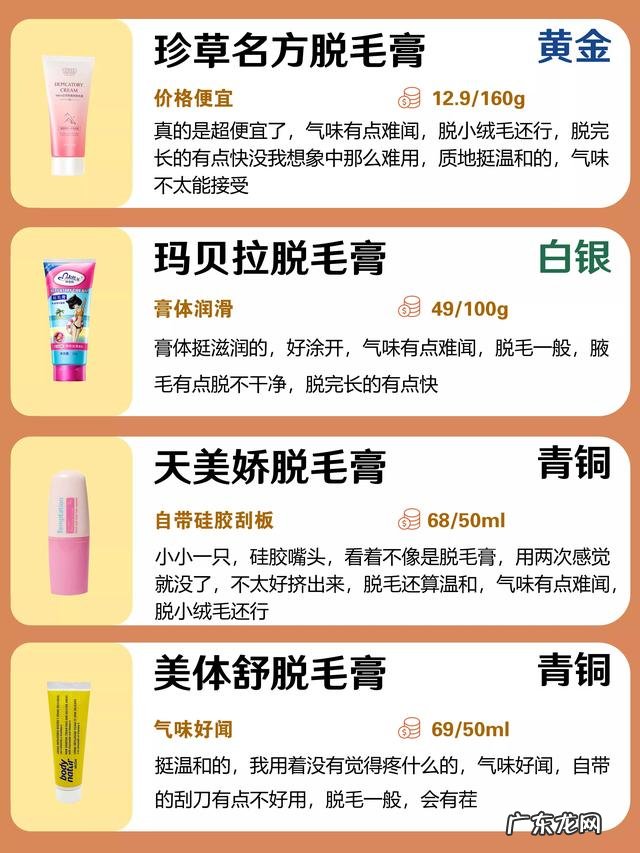 哪种脱毛膏好用还便宜 哪一种脱毛膏平价又好用