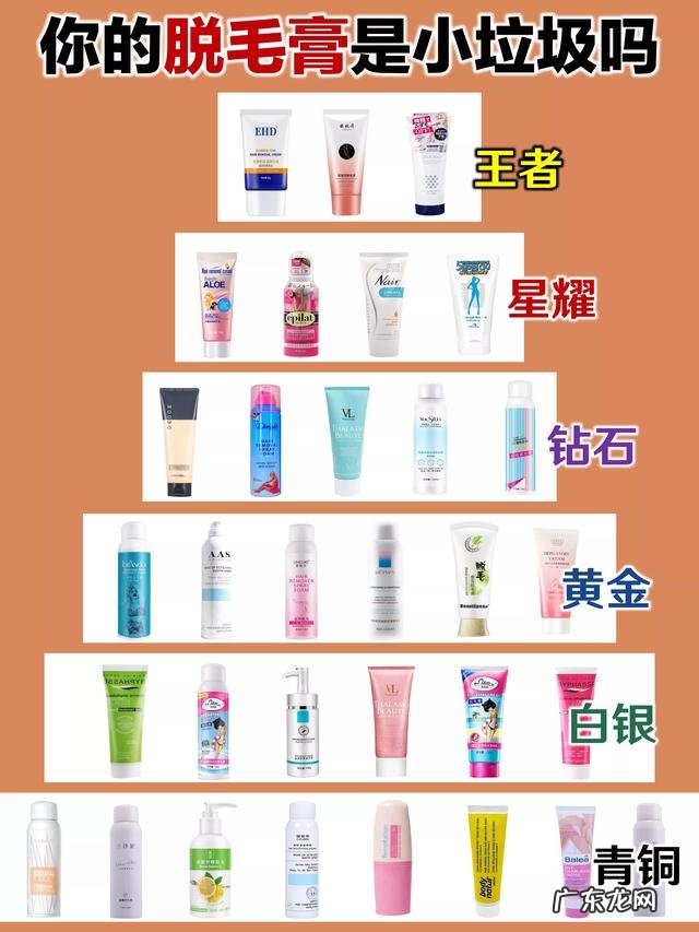哪种脱毛膏好用还便宜 哪一种脱毛膏平价又好用