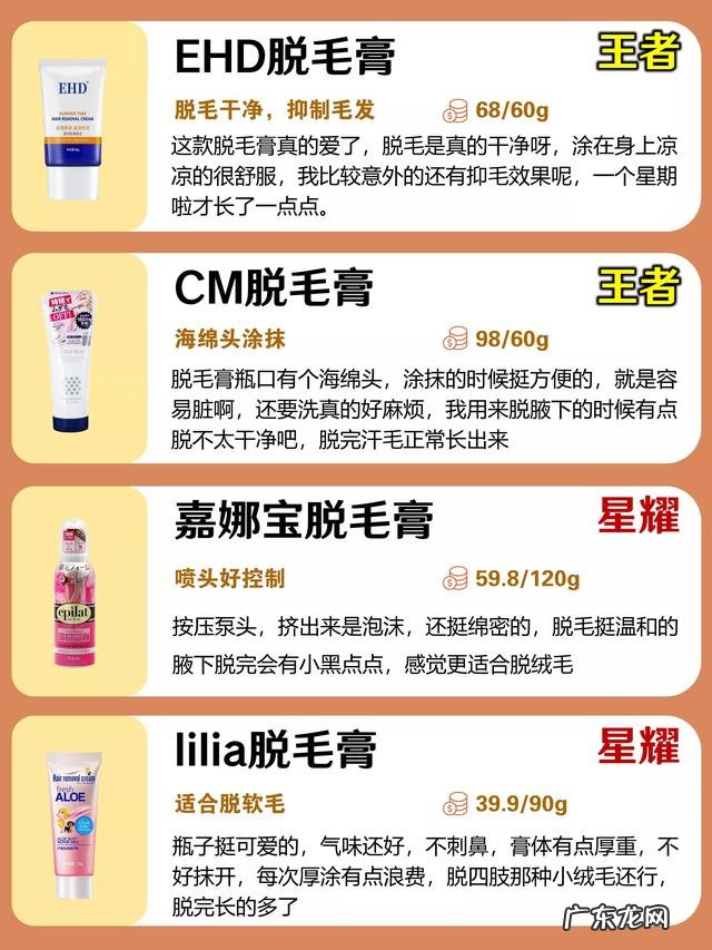 哪种脱毛膏好用还便宜 哪一种脱毛膏平价又好用