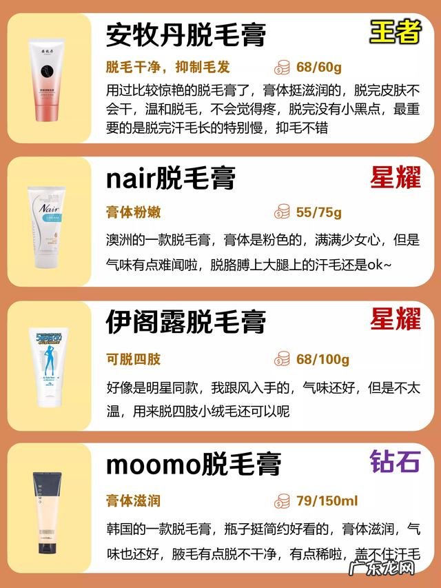 哪种脱毛膏好用还便宜 哪一种脱毛膏平价又好用