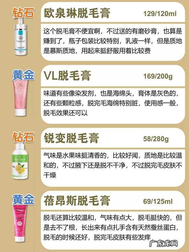 最好用脱毛膏排行 目前公认最好的平价脱毛膏