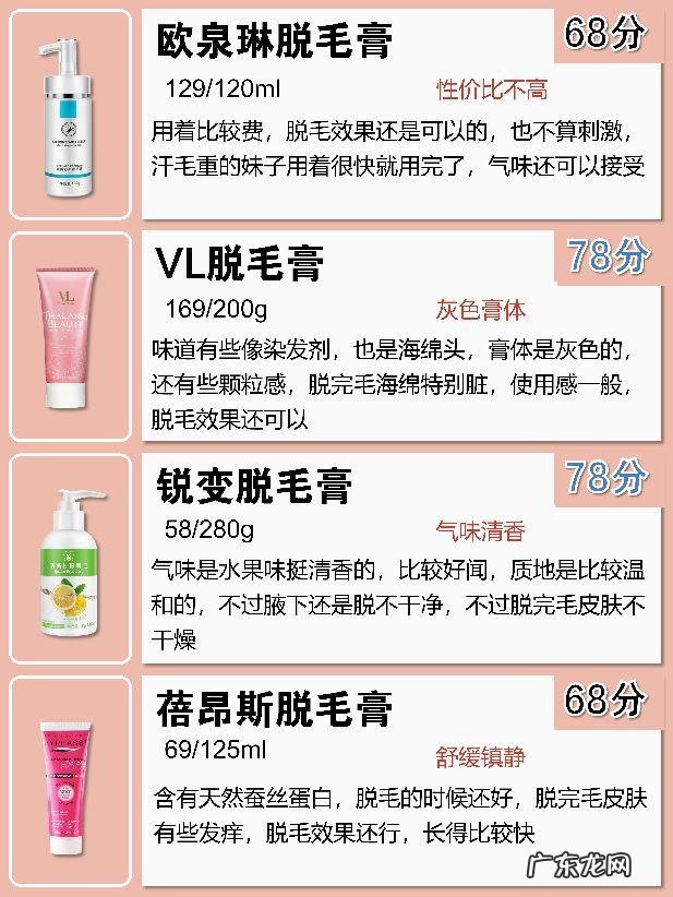 评测最好用的脱毛膏 比较好用的脱毛膏推荐