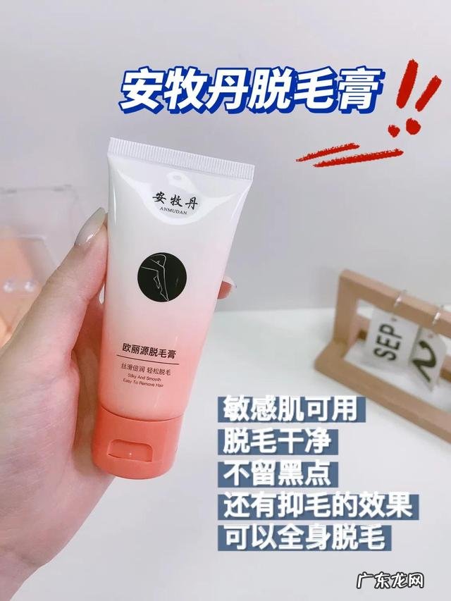 目前公认最好的脱毛膏 全身脱毛膏好用推荐