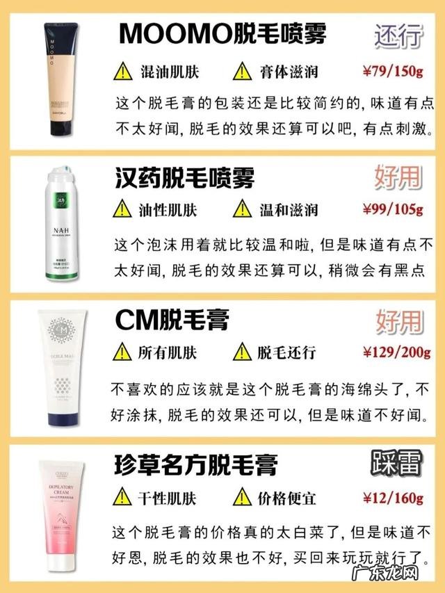脱腋毛膏的好牌子 脱腋毛脱毛膏推荐