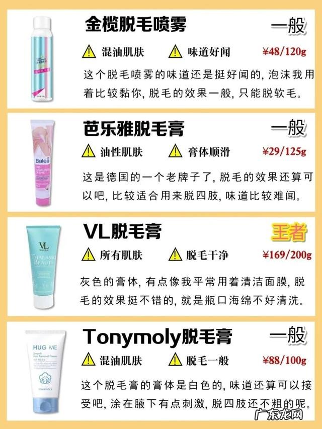 脱腋毛膏的好牌子 脱腋毛脱毛膏推荐