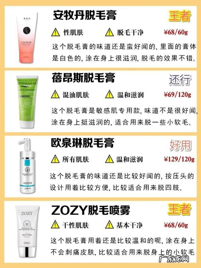 脱腋毛膏的好牌子 脱腋毛脱毛膏推荐