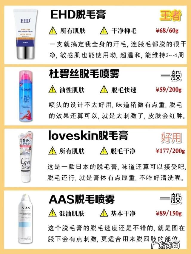 脱腋毛膏的好牌子 脱腋毛脱毛膏推荐