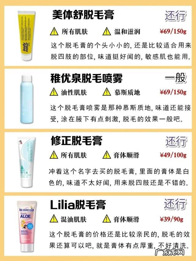 脱腋毛膏的好牌子 脱腋毛脱毛膏推荐