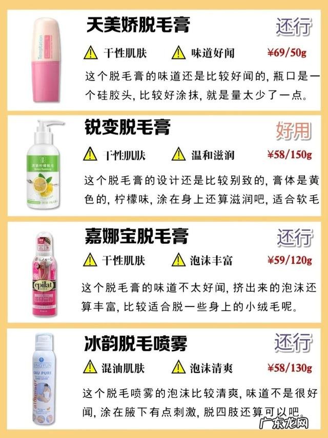 脱腋毛膏的好牌子 脱腋毛脱毛膏推荐