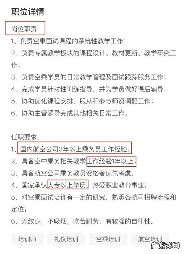 空姐是年轻饭吗?不能做空姐了的她们都去做什么了?
