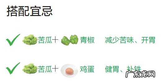 爆炒苦瓜是上火还是降火？ 苦瓜炒什么去火