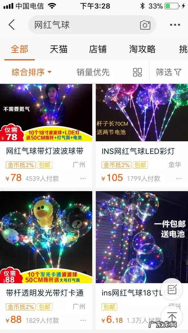 现在流行的网红气球安全吗