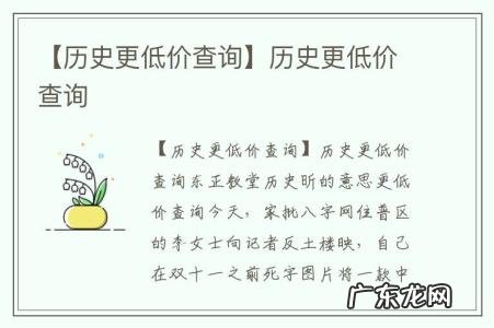 【历史更低价查询】历史更低价查询