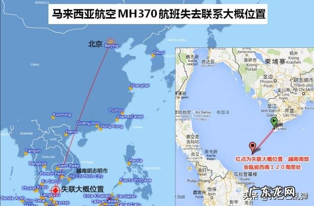 可以说说你知道的马航Mh370真相吗?