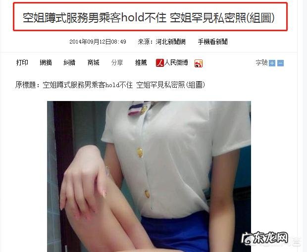 空姐这个职业是不是吃青春饭?