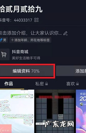 抖音创作者服务平台怎么改名字?有哪些功能?