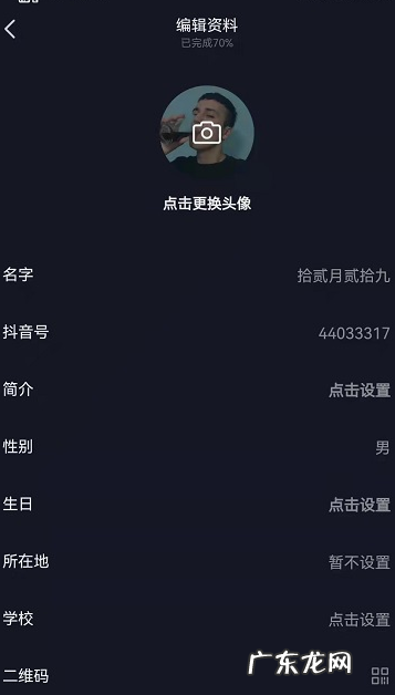 抖音创作者服务平台怎么改名字?有哪些功能?