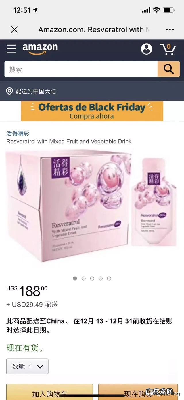 白藜芦醇真的有这么神奇吗?